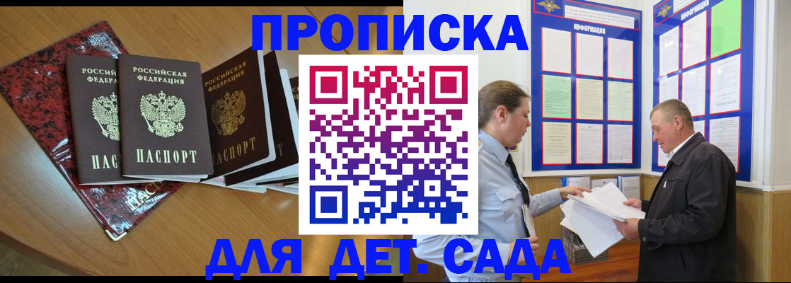 временная регистрация для школы в Кеми