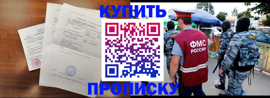 прописка гарантия в Кеми