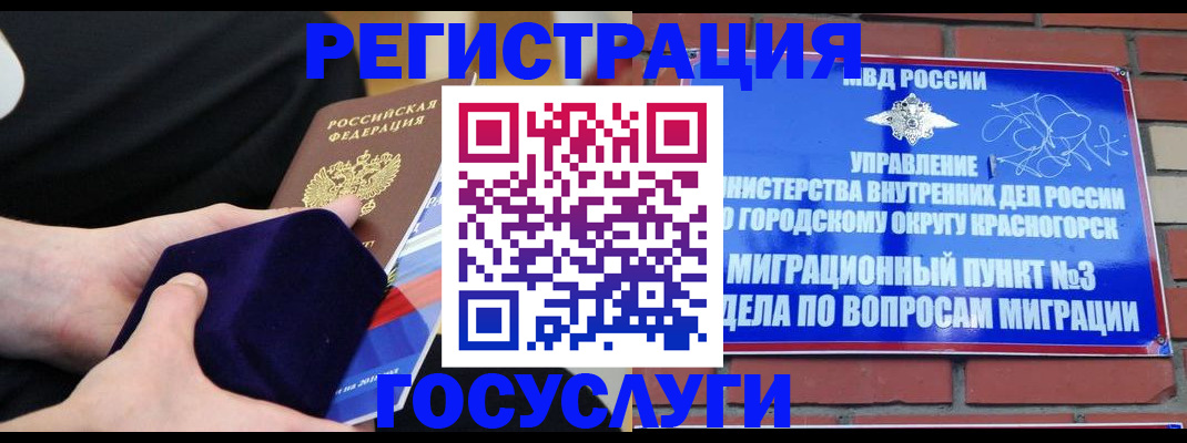 прописка в квартире в Кеми