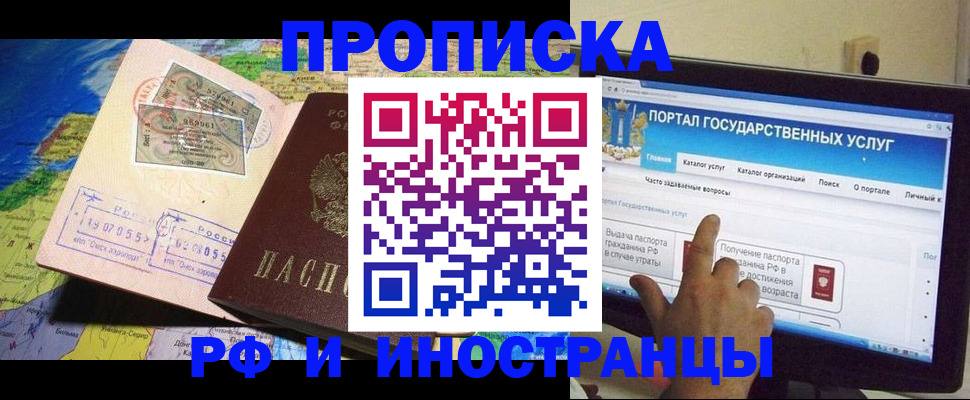прописка штамп в Кеми