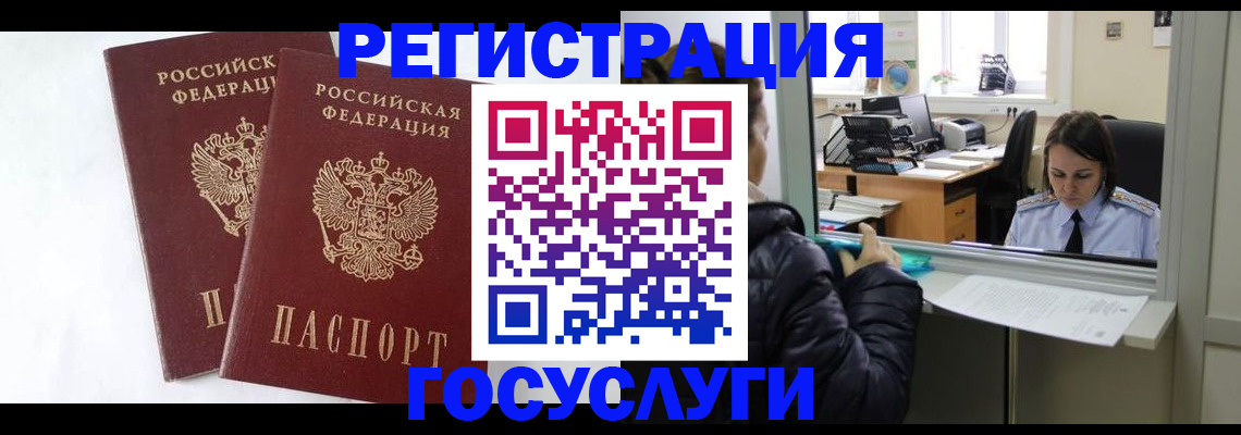 прописка иностранных граждан в Кеми