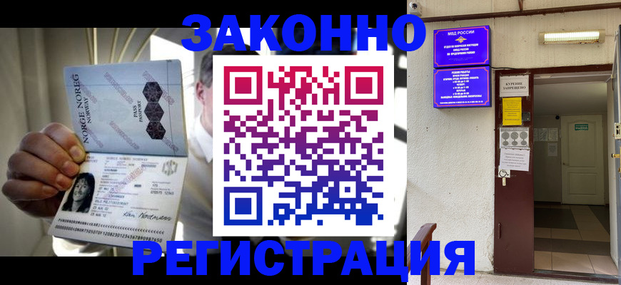 временная регистрация гарантия в Кеми