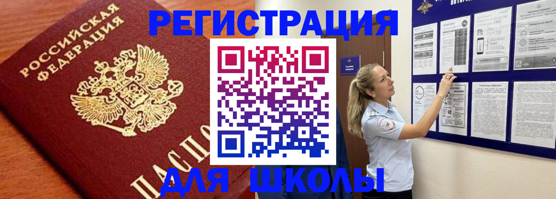 прописка ребенка в Кеми
