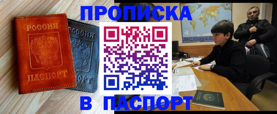 прописка для школы в Кеми